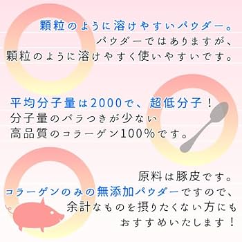 Amazon | ヘルシーカンパニー コラーゲン 粉末 パウダー 200g